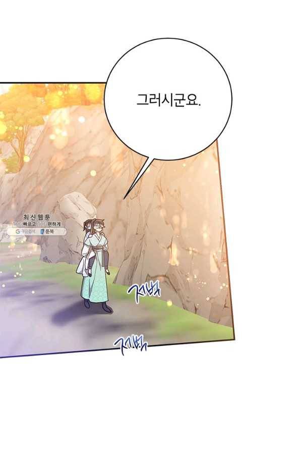 무협지 최고 악당의 귀한 딸입니다 68하 34