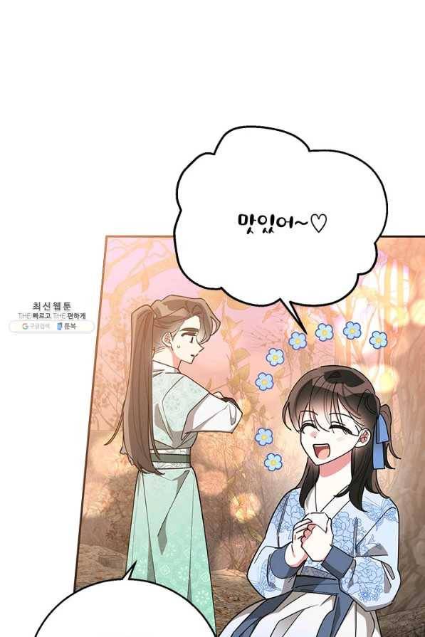 무협지 최고 악당의 귀한 딸입니다 68하 43