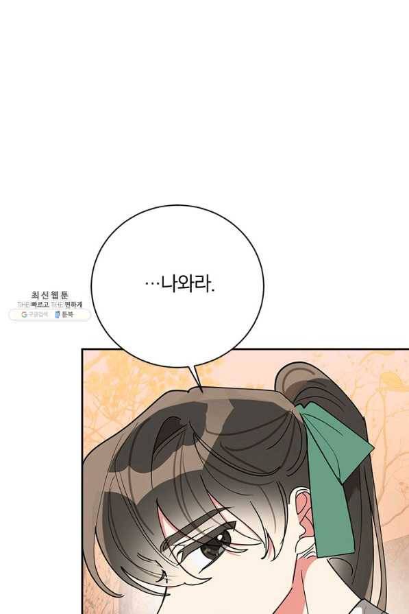 무협지 최고 악당의 귀한 딸입니다 68하 53