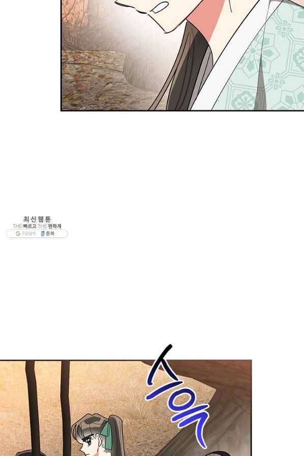 무협지 최고 악당의 귀한 딸입니다 68하 54