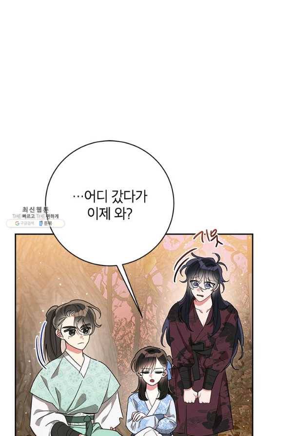 무협지 최고 악당의 귀한 딸입니다 68하 58