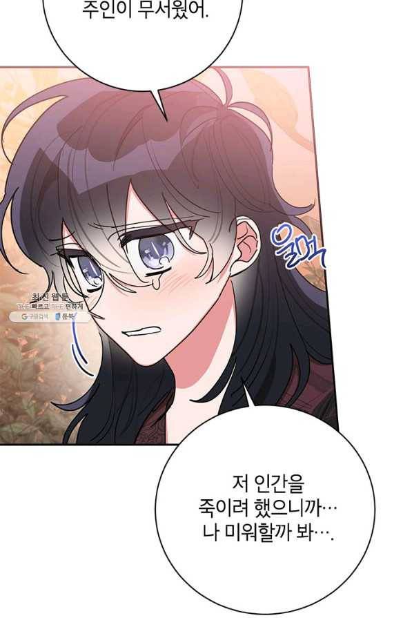무협지 최고 악당의 귀한 딸입니다 68하 61