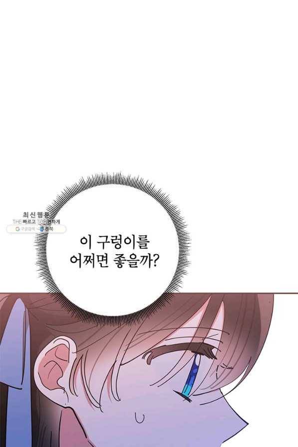 무협지 최고 악당의 귀한 딸입니다 68하 62