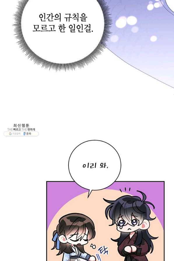 무협지 최고 악당의 귀한 딸입니다 68하 65