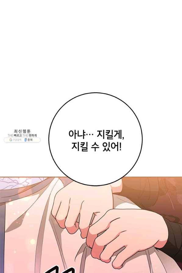 무협지 최고 악당의 귀한 딸입니다 68하 74