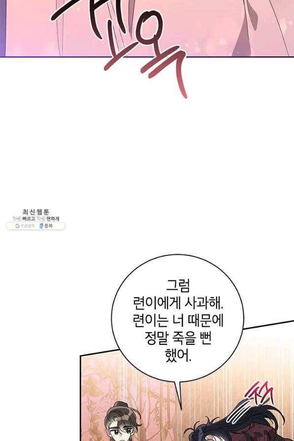 무협지 최고 악당의 귀한 딸입니다 68하 75