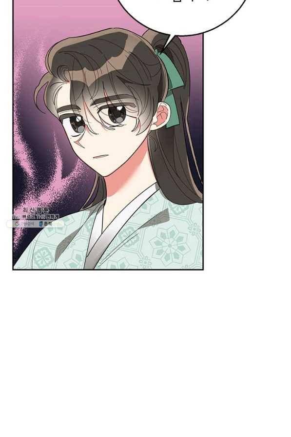 무협지 최고 악당의 귀한 딸입니다 68하 77