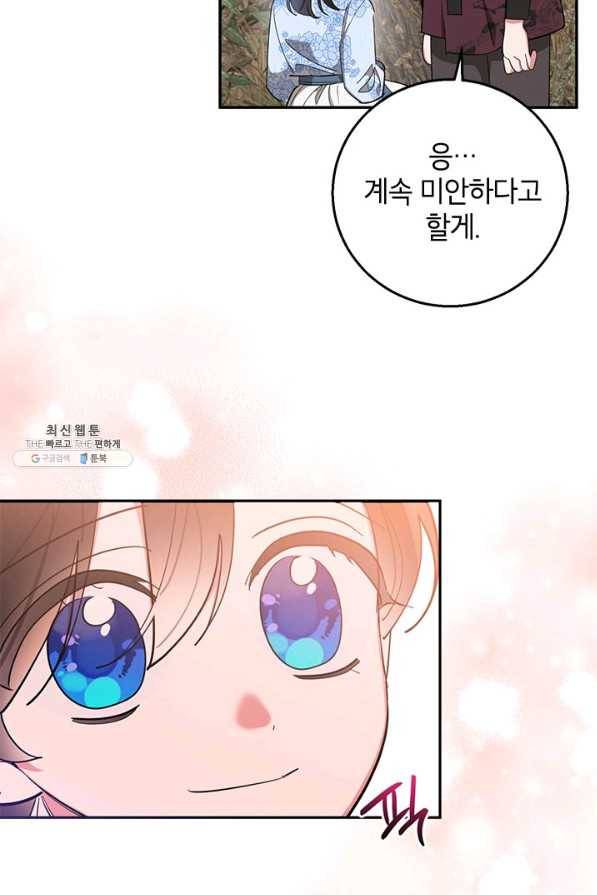 무협지 최고 악당의 귀한 딸입니다 68하 80