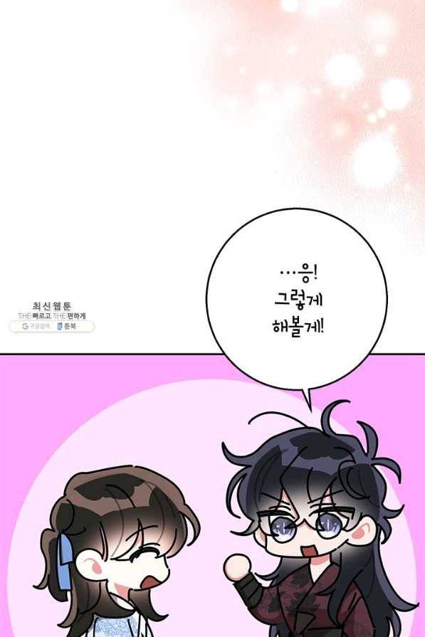 무협지 최고 악당의 귀한 딸입니다 68하 82