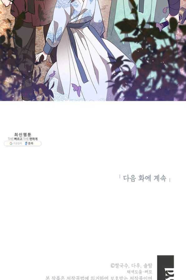 무협지 최고 악당의 귀한 딸입니다 68하 85