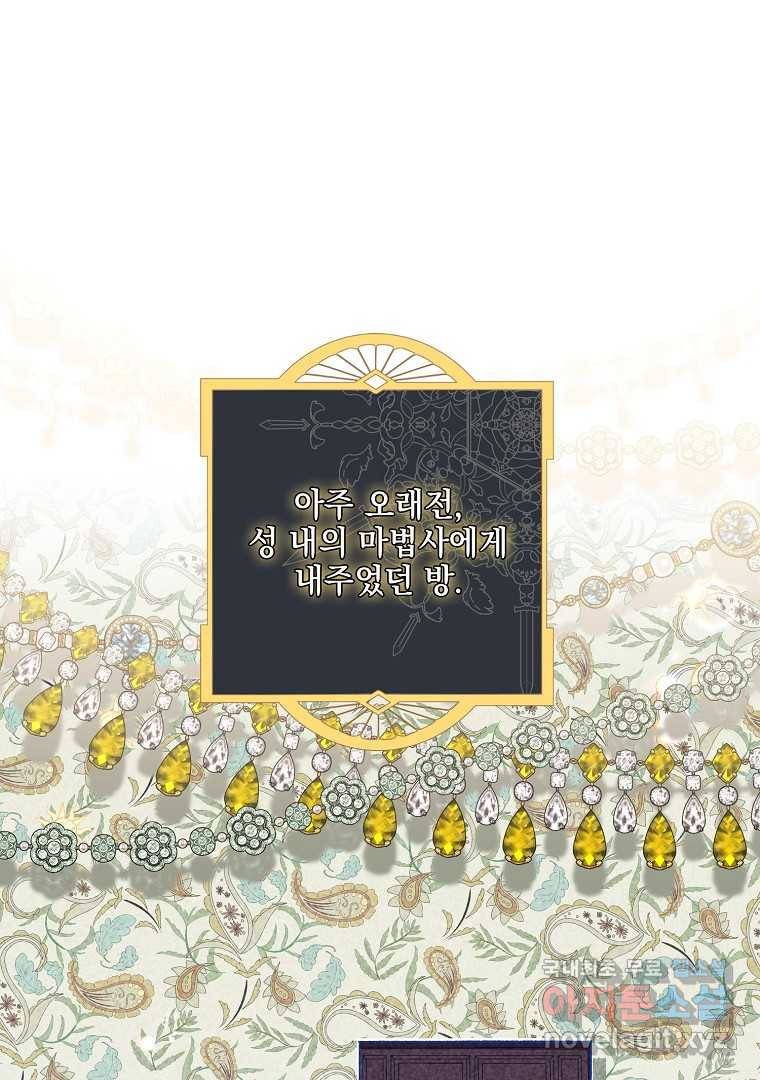유월의 복숭아 35화 2