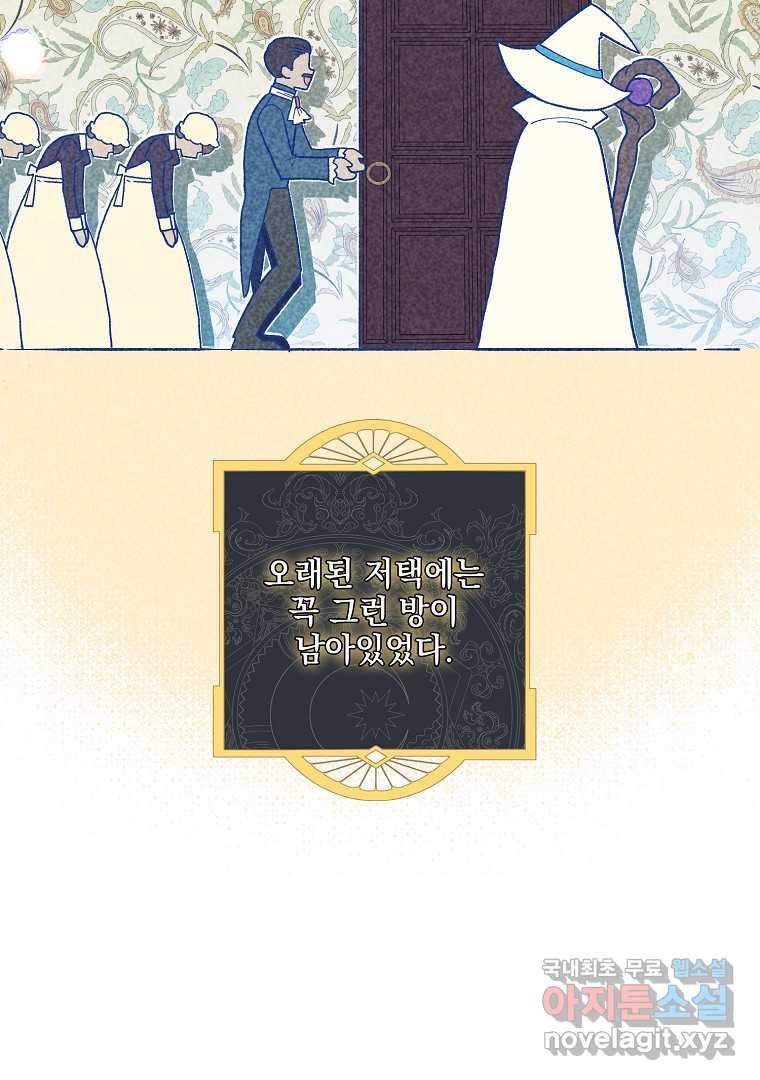 유월의 복숭아 35화 3