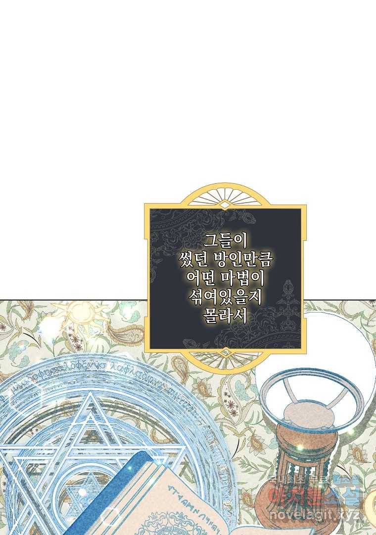 유월의 복숭아 35화 4