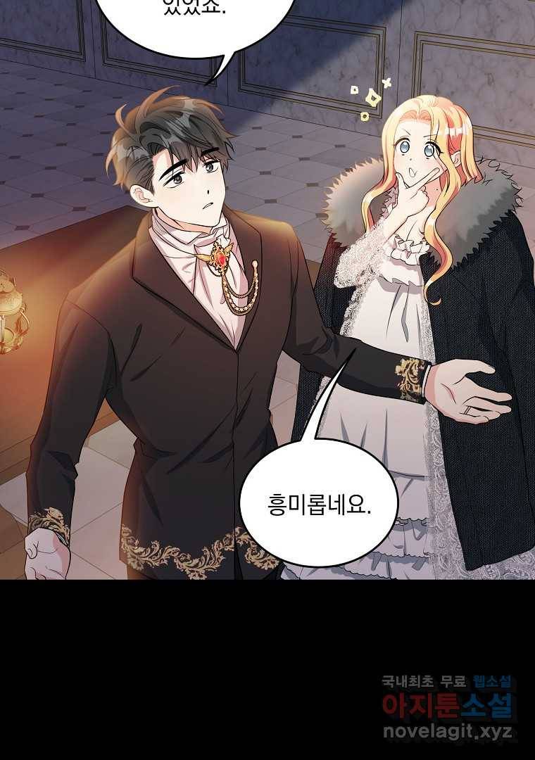 유월의 복숭아 35화 7