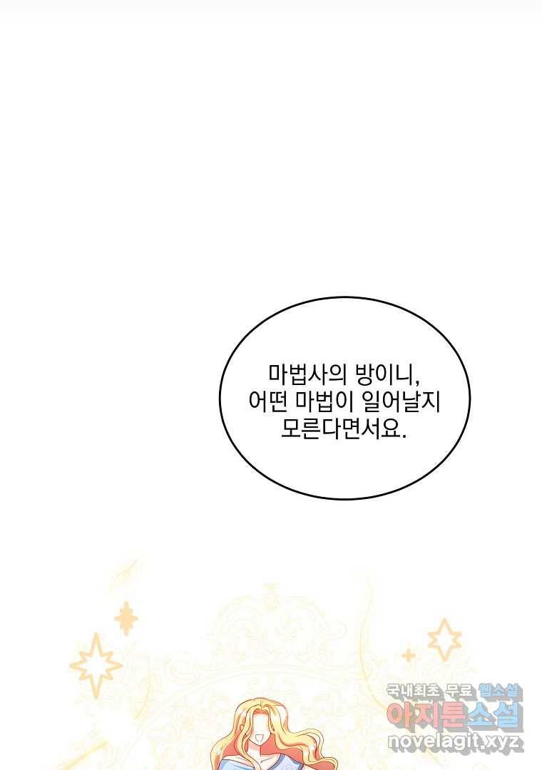 유월의 복숭아 35화 10