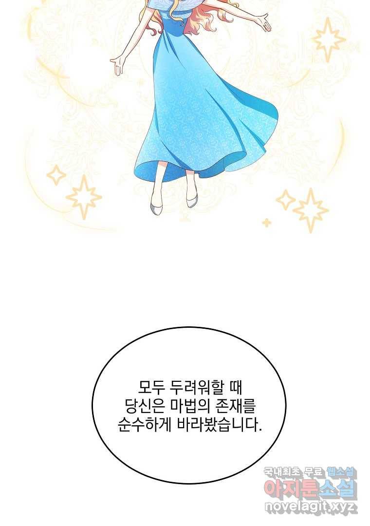 유월의 복숭아 35화 11