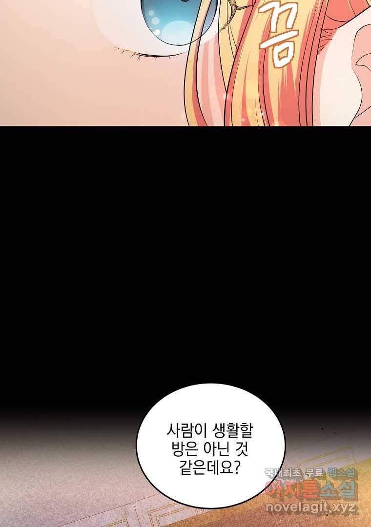 유월의 복숭아 35화 13