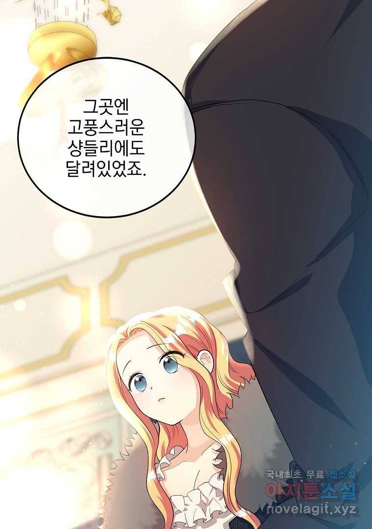 유월의 복숭아 35화 17