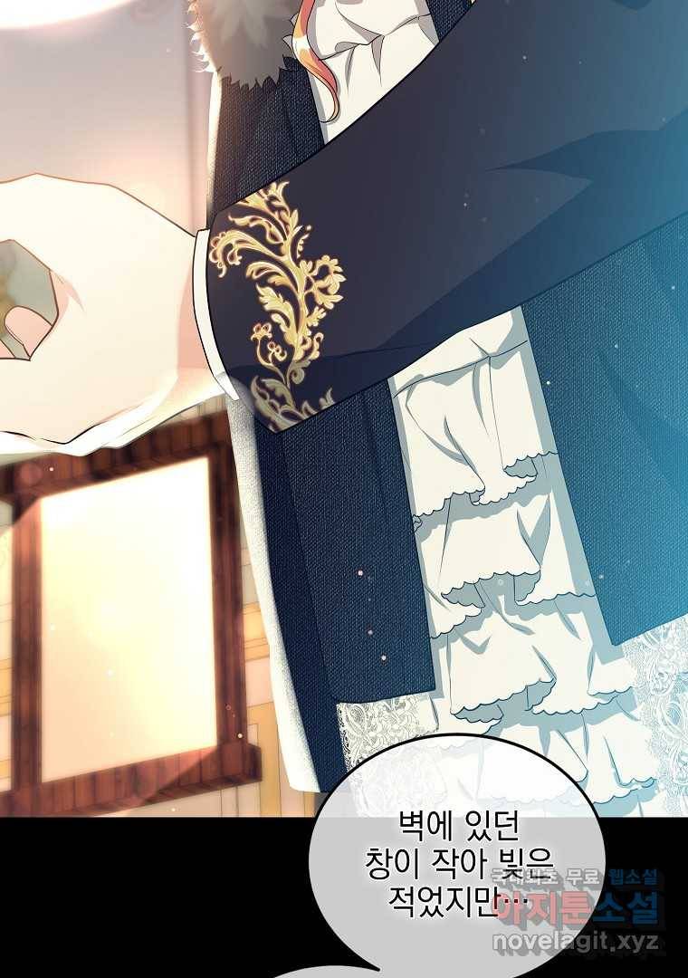 유월의 복숭아 35화 18