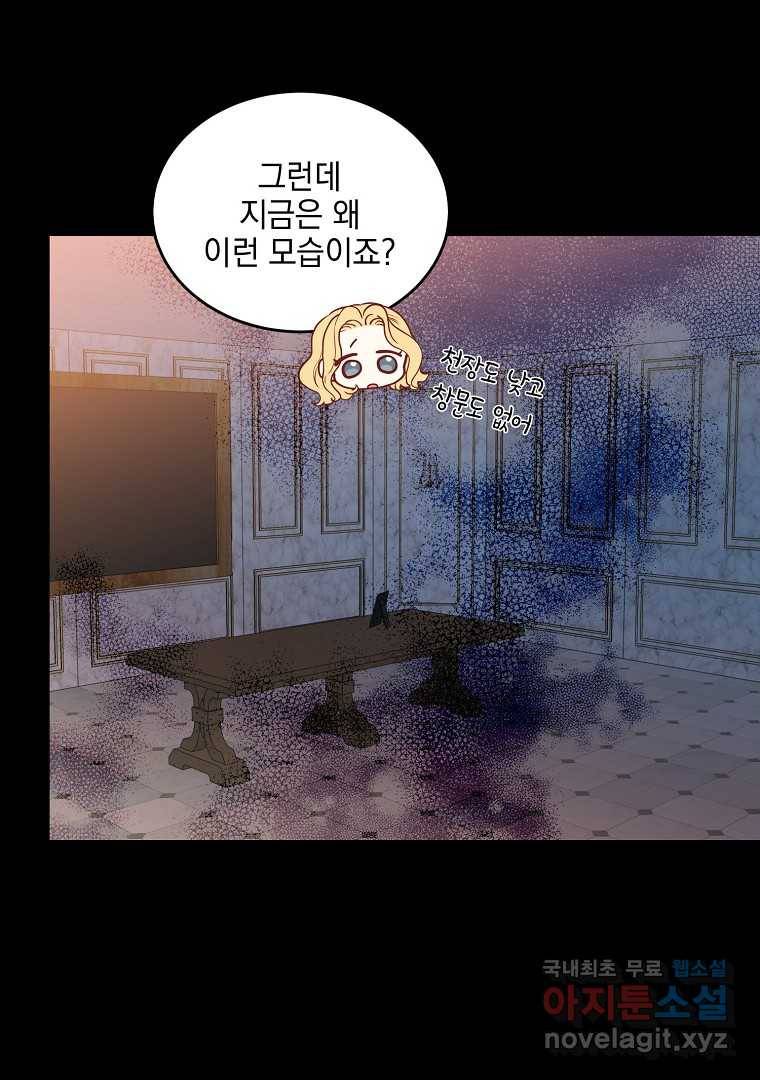 유월의 복숭아 35화 20