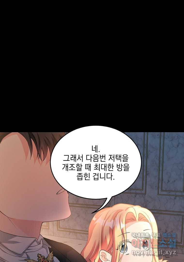 유월의 복숭아 35화 24