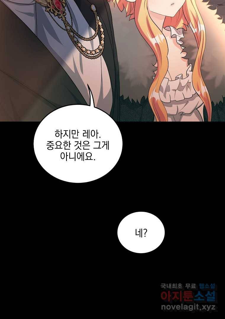 유월의 복숭아 35화 25