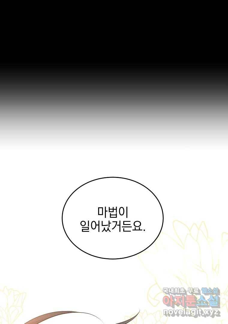 유월의 복숭아 35화 26