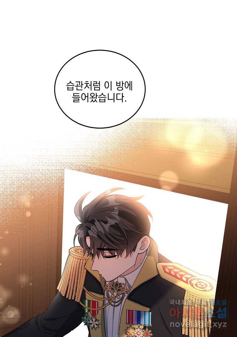 유월의 복숭아 35화 32