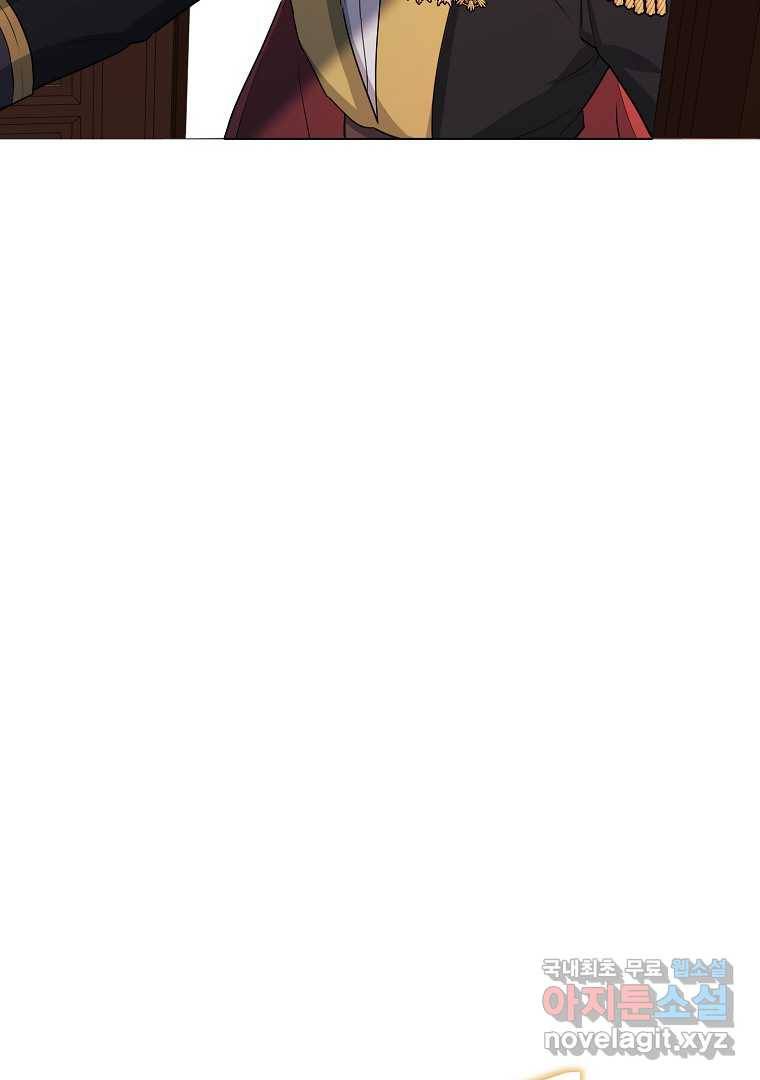 유월의 복숭아 35화 33