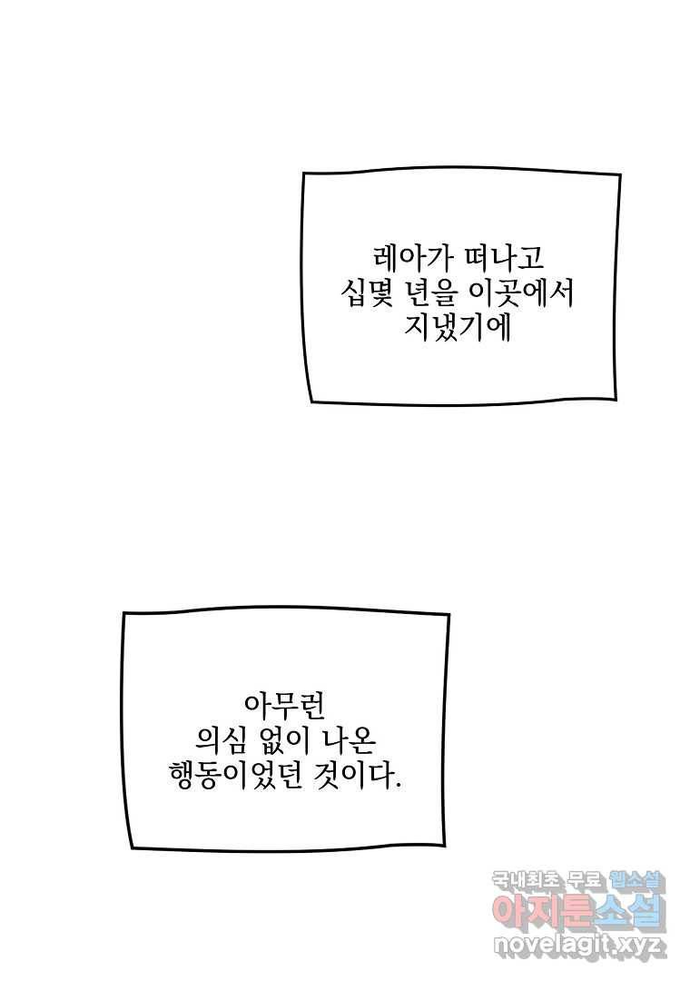유월의 복숭아 35화 35