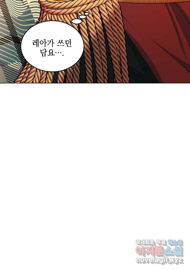 유월의 복숭아 35화 37