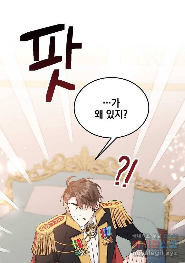 유월의 복숭아 35화 38