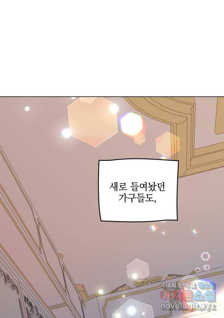 유월의 복숭아 35화 40