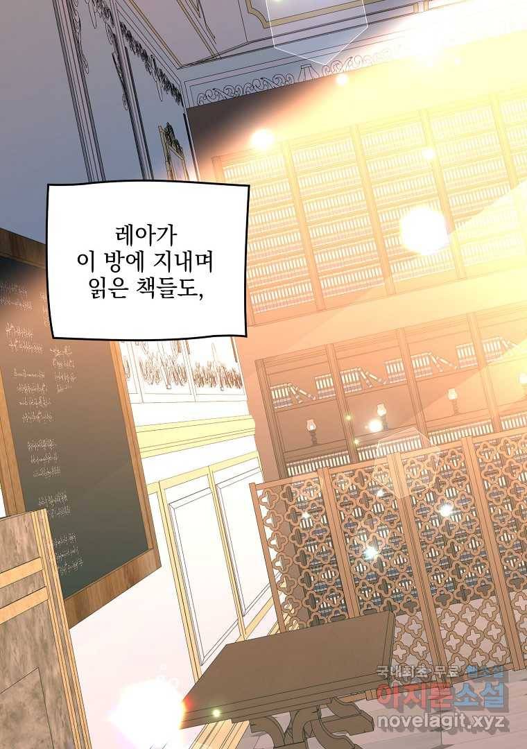 유월의 복숭아 35화 41