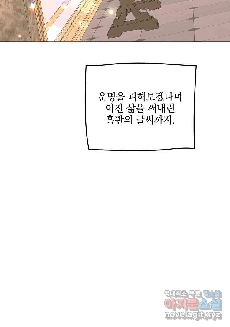 유월의 복숭아 35화 42