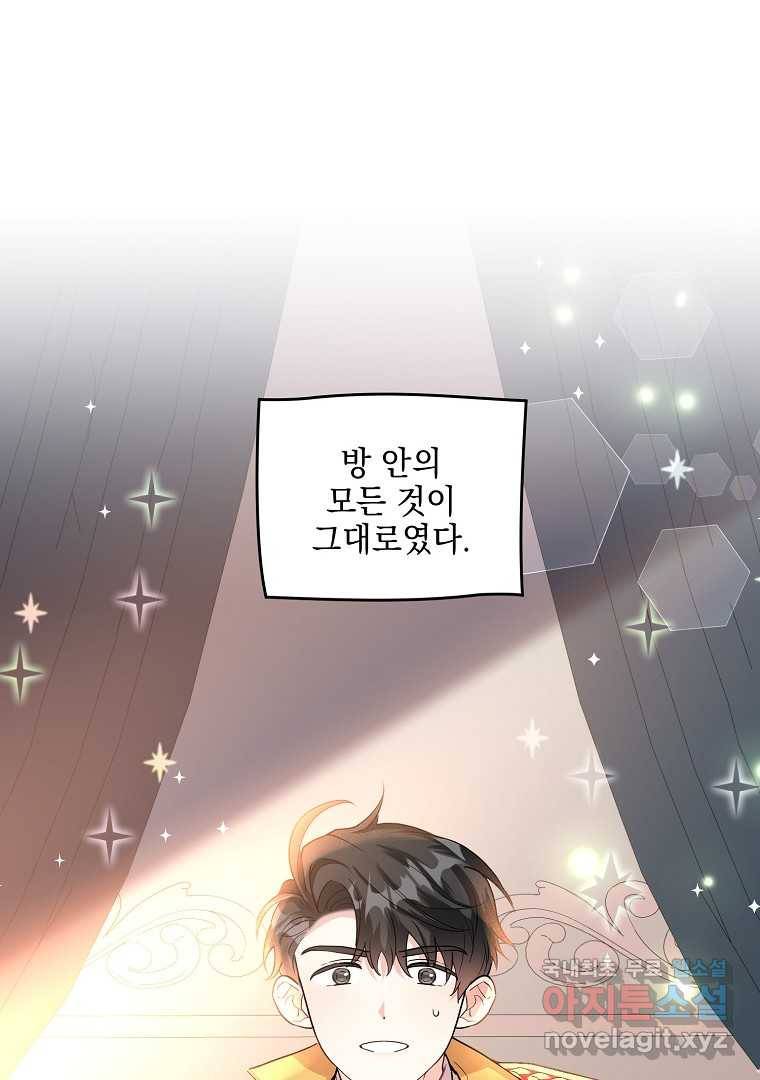 유월의 복숭아 35화 43