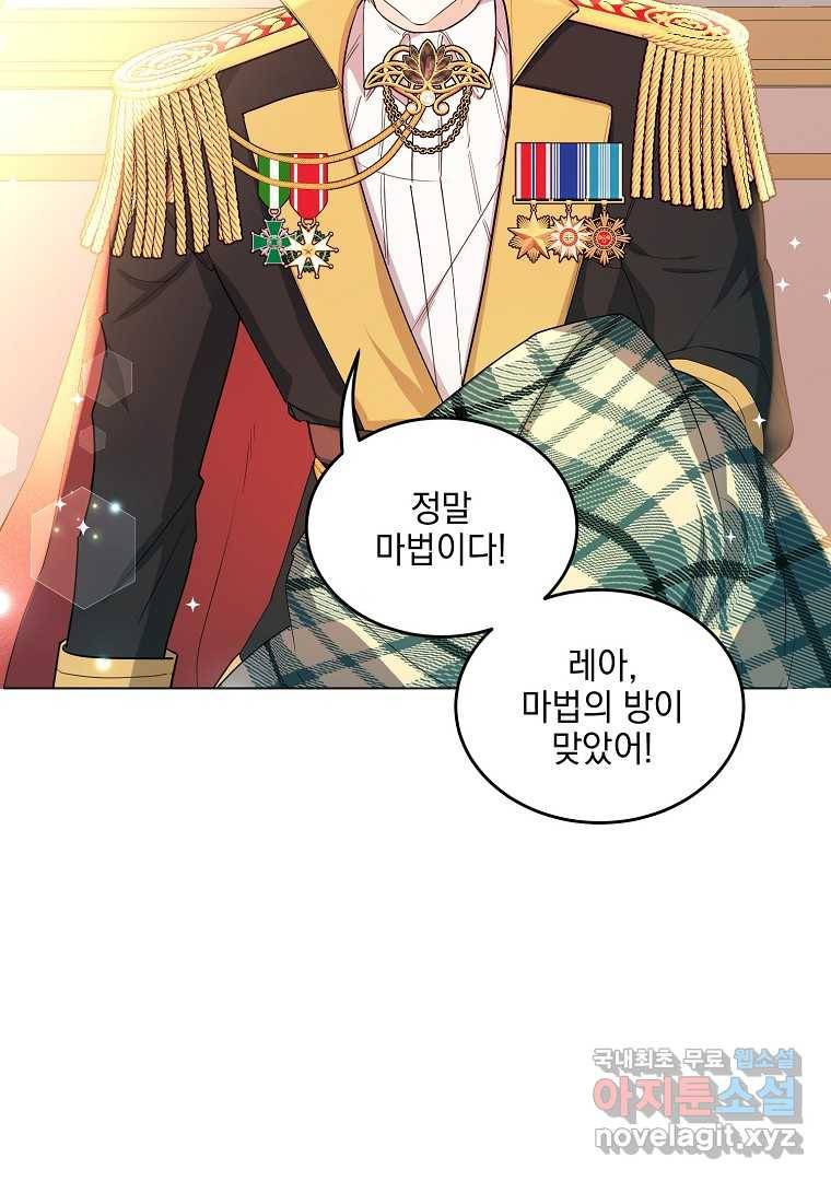 유월의 복숭아 35화 44