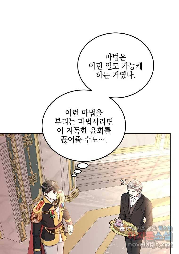 유월의 복숭아 35화 45