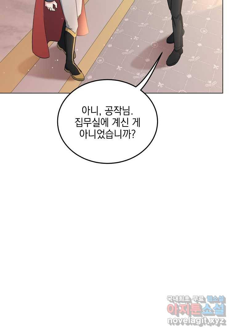유월의 복숭아 35화 46