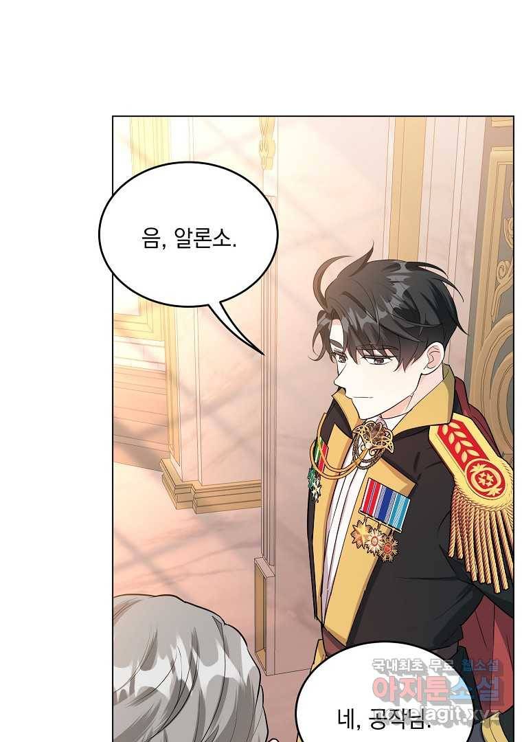 유월의 복숭아 35화 47