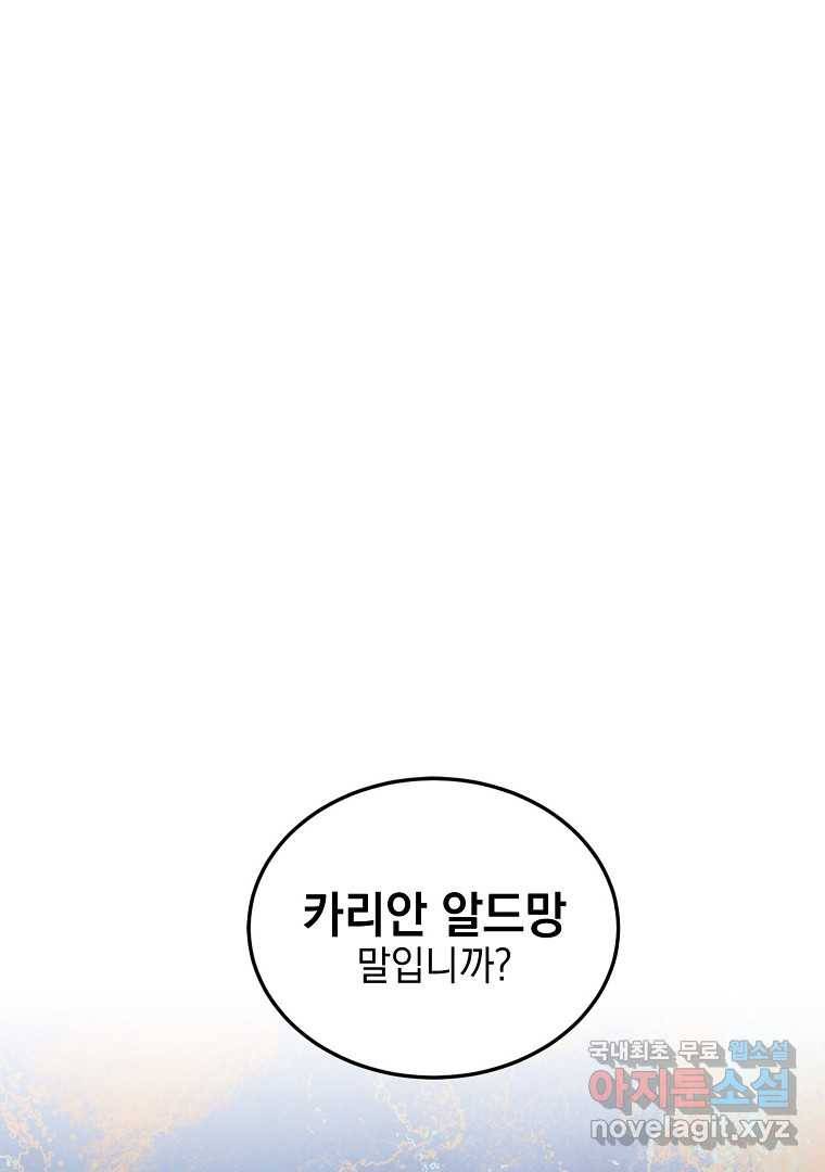 유월의 복숭아 35화 50