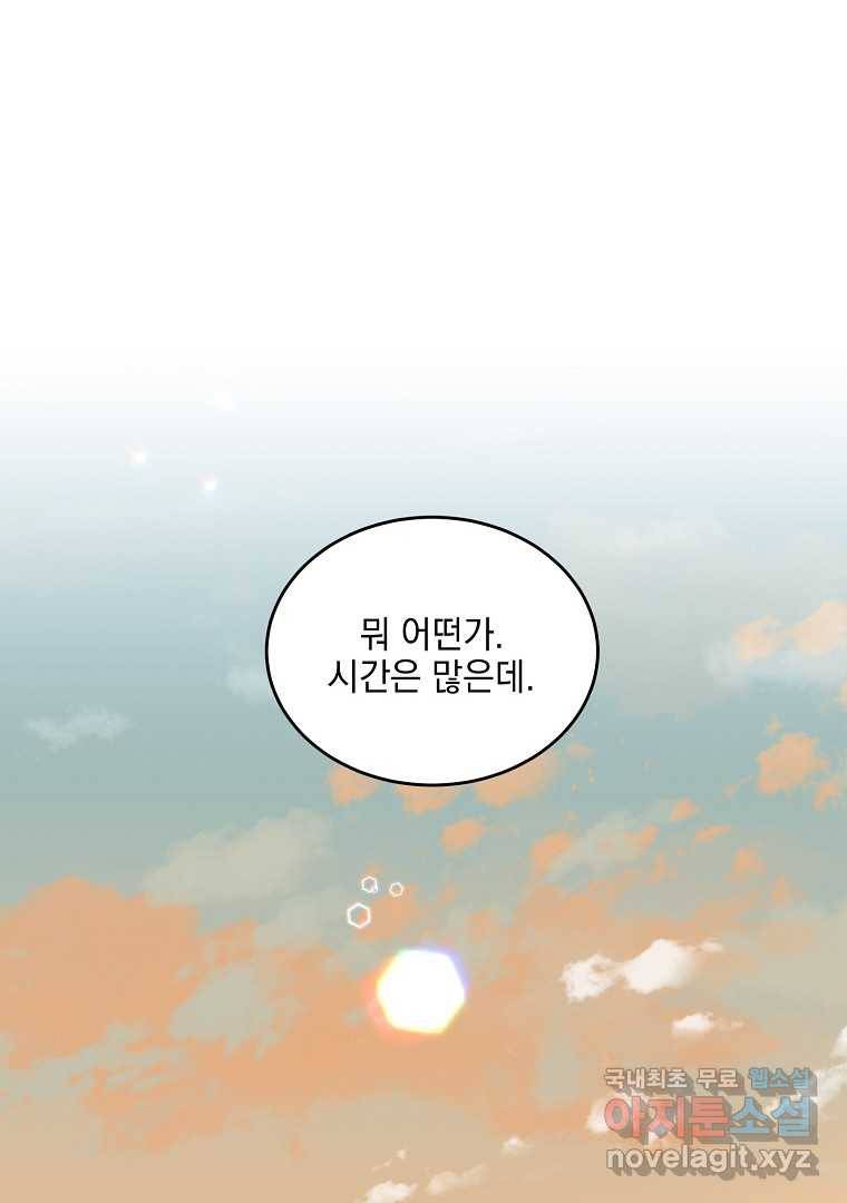 유월의 복숭아 35화 57