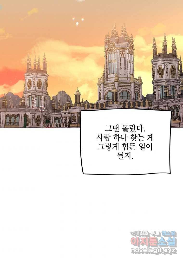 유월의 복숭아 35화 58