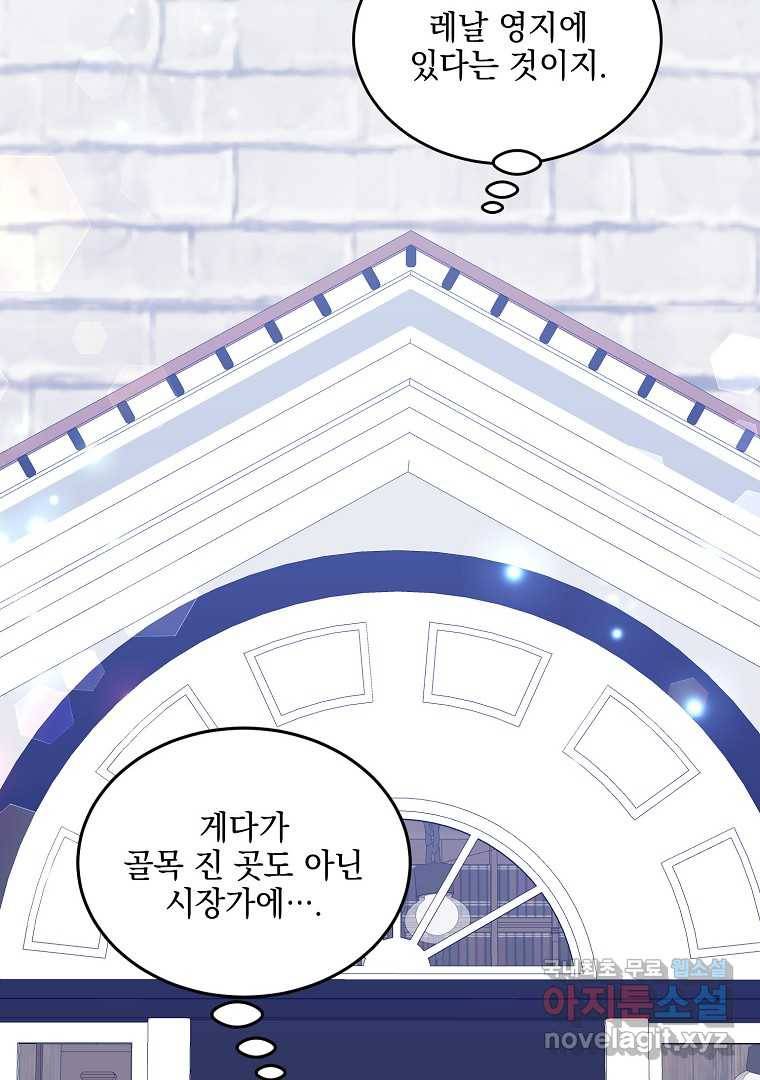 유월의 복숭아 35화 67