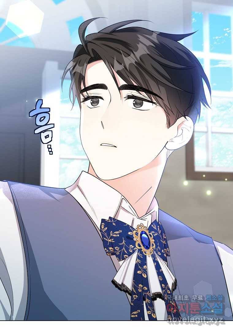 유월의 복숭아 35화 72