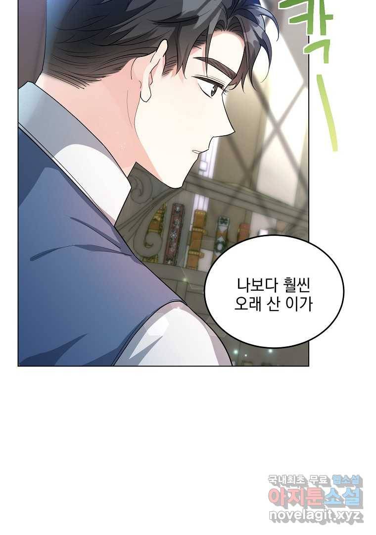 유월의 복숭아 35화 76
