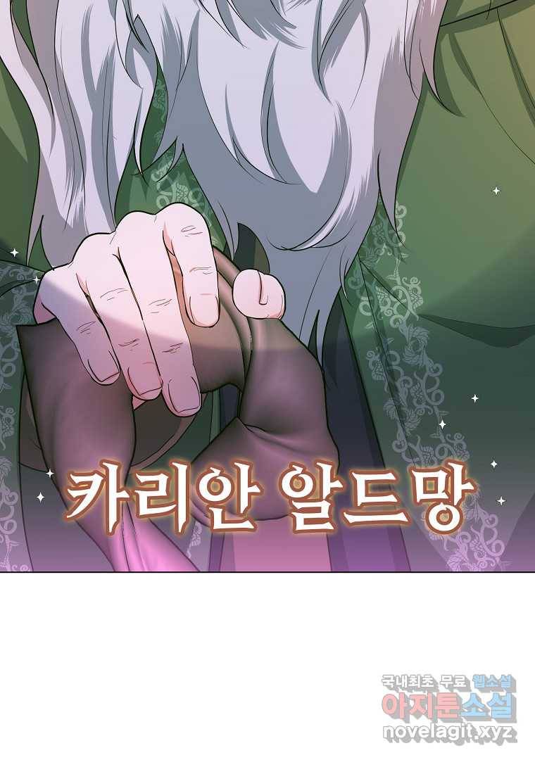 유월의 복숭아 35화 80