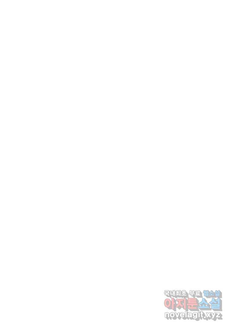 유월의 복숭아 35화 81