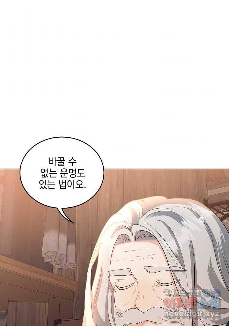 유월의 복숭아 35화 88