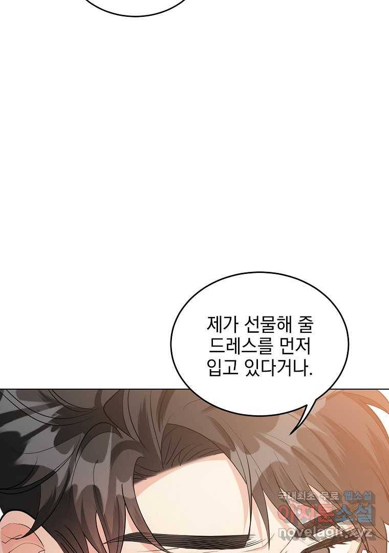 유월의 복숭아 35화 91